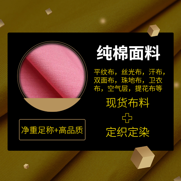 纯棉针织草莓视频在线观看网站,针织棉料 纯棉针织草莓视频在线观看网站,针织棉料